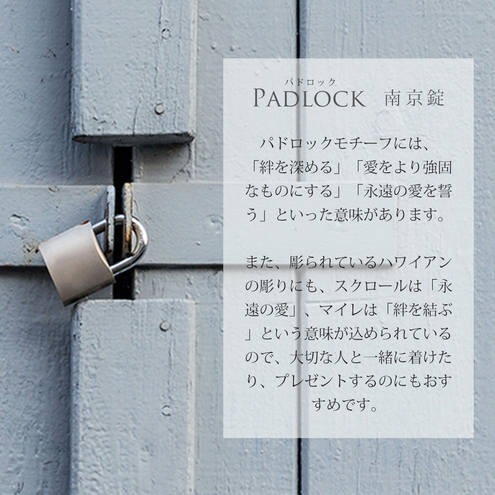 ハワイアン パドロック（南京錠） ペンダントトップ意味画像/ハワイアンジュエリーブランドPUAALLY(プアアリ)
