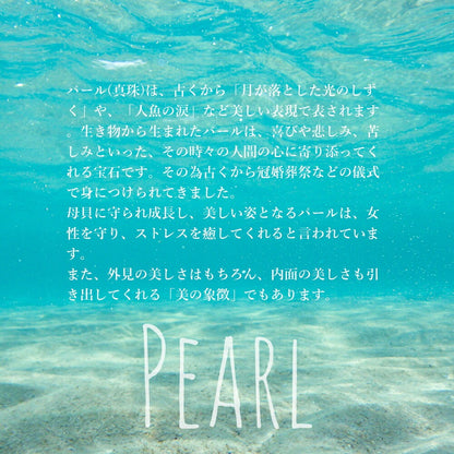 ハワイアン アコヤパール意味画像/ハワイアンジュエリーブランドPUAALLY(プアアリ)