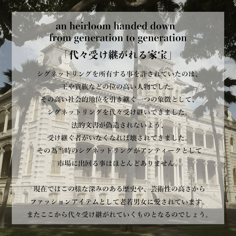 シグネットリングの意味画像2/ハワイアンジュエリーブランドPUAALLY(プアアリ)