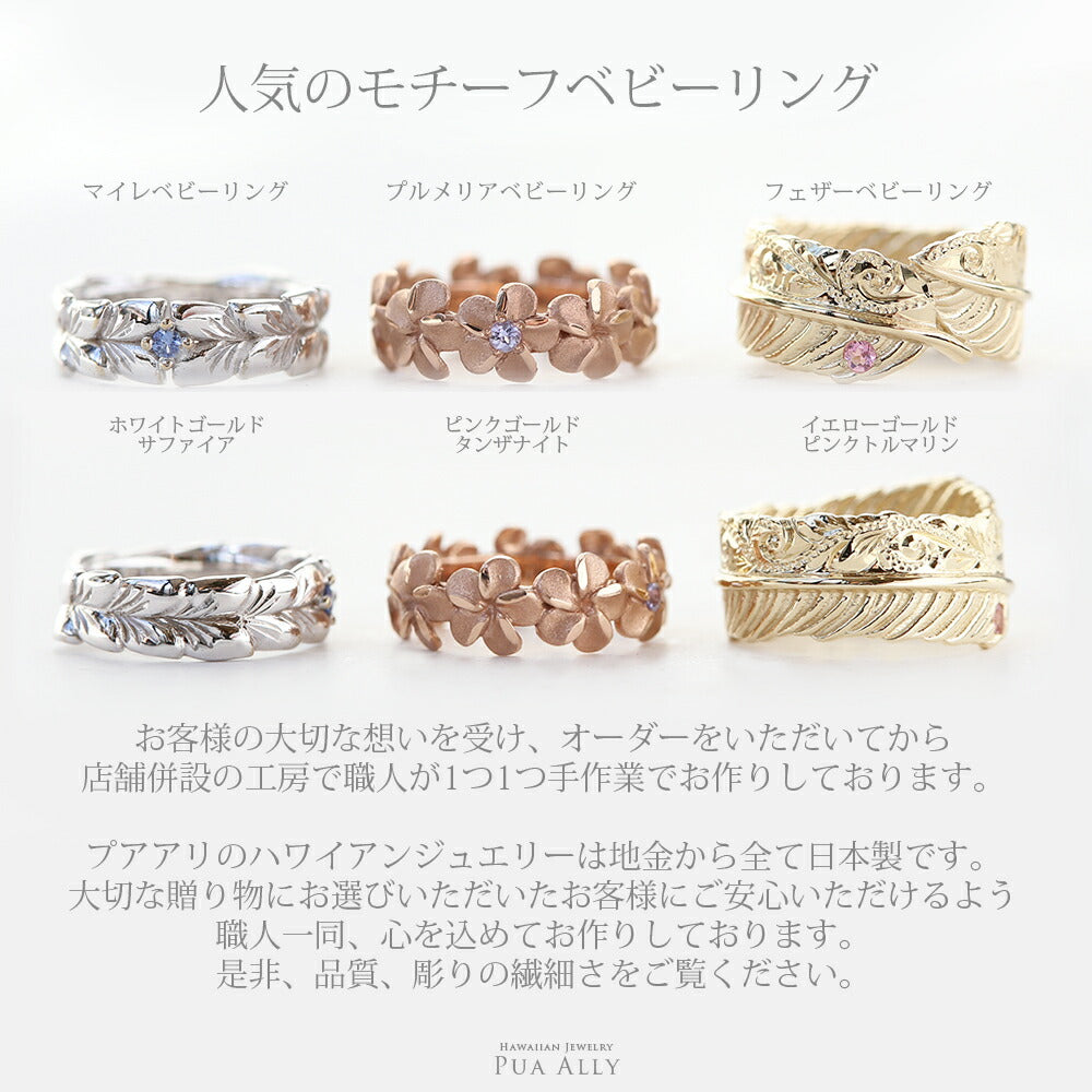 本日のみSALE 売り切り最終価格新品未使用　k18 ベビーリングパールチャーム 楽天市場】【刻印】2ミリ3石 ベビーリング ＆ ファミリーリング