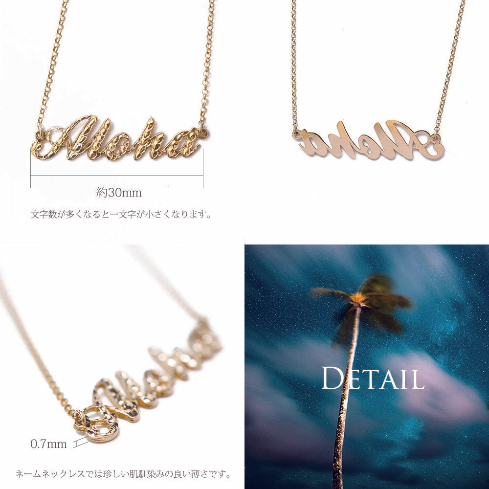 ハワイアン ネームネックレスディテール画像/ハワイアンジュエリーブランドPUAALLY(プアアリ)