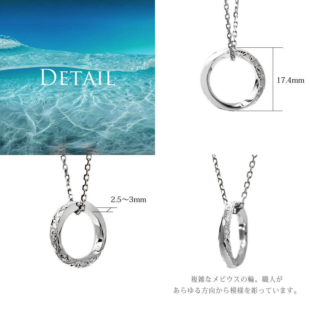 Pt900 ハワイアン オハナ メビウスループ ペンダントトップディティール