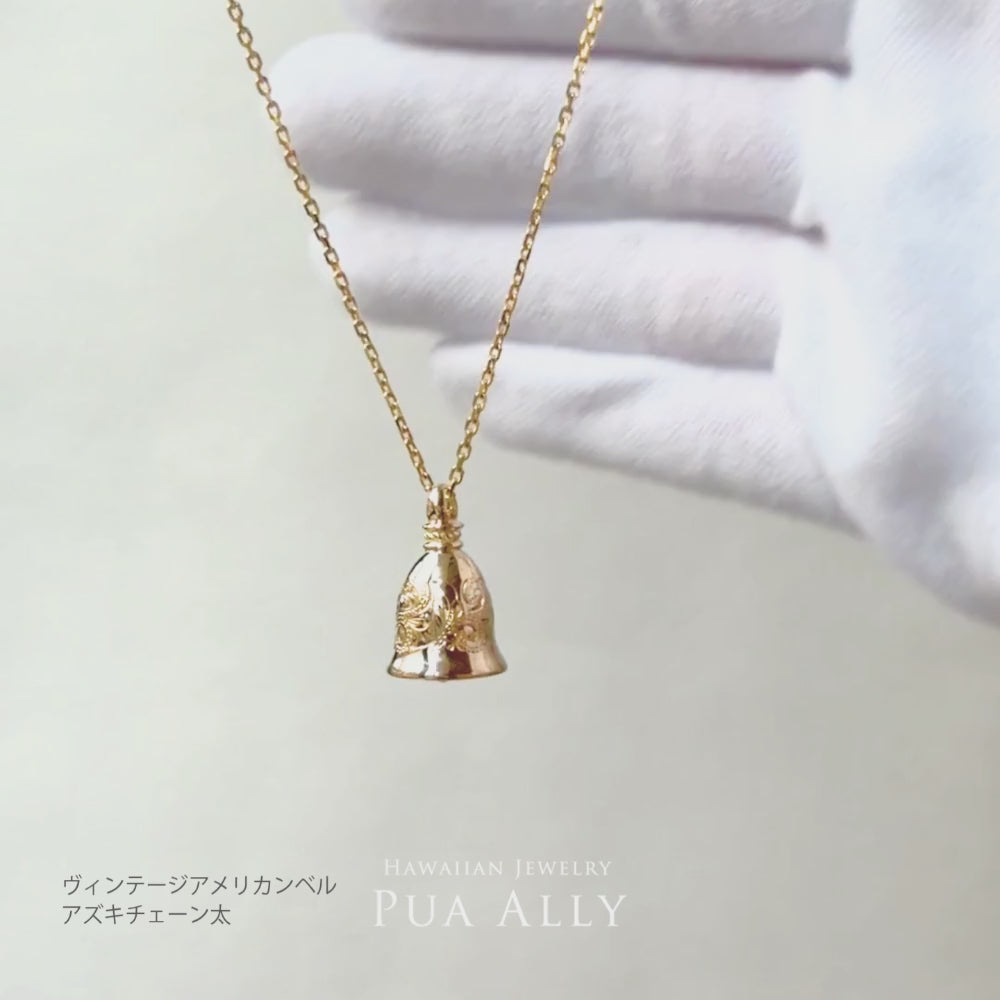 K18 ヴィンテージアメリカンベル (鐘) ペンダントトップ – PUAALLY