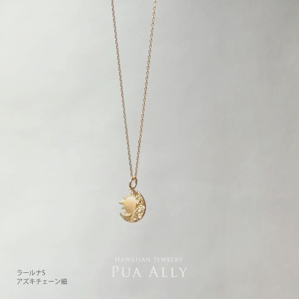 K18 ハワイアン La（太陽）＆Luna（月）ペンダントトップ S – PUAALLY