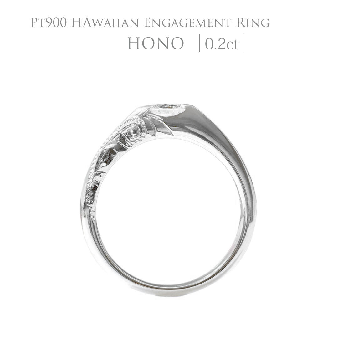 Pt900 ハワイアン エンゲージリング 0.2カラット ◇Hono ホノ-湾-