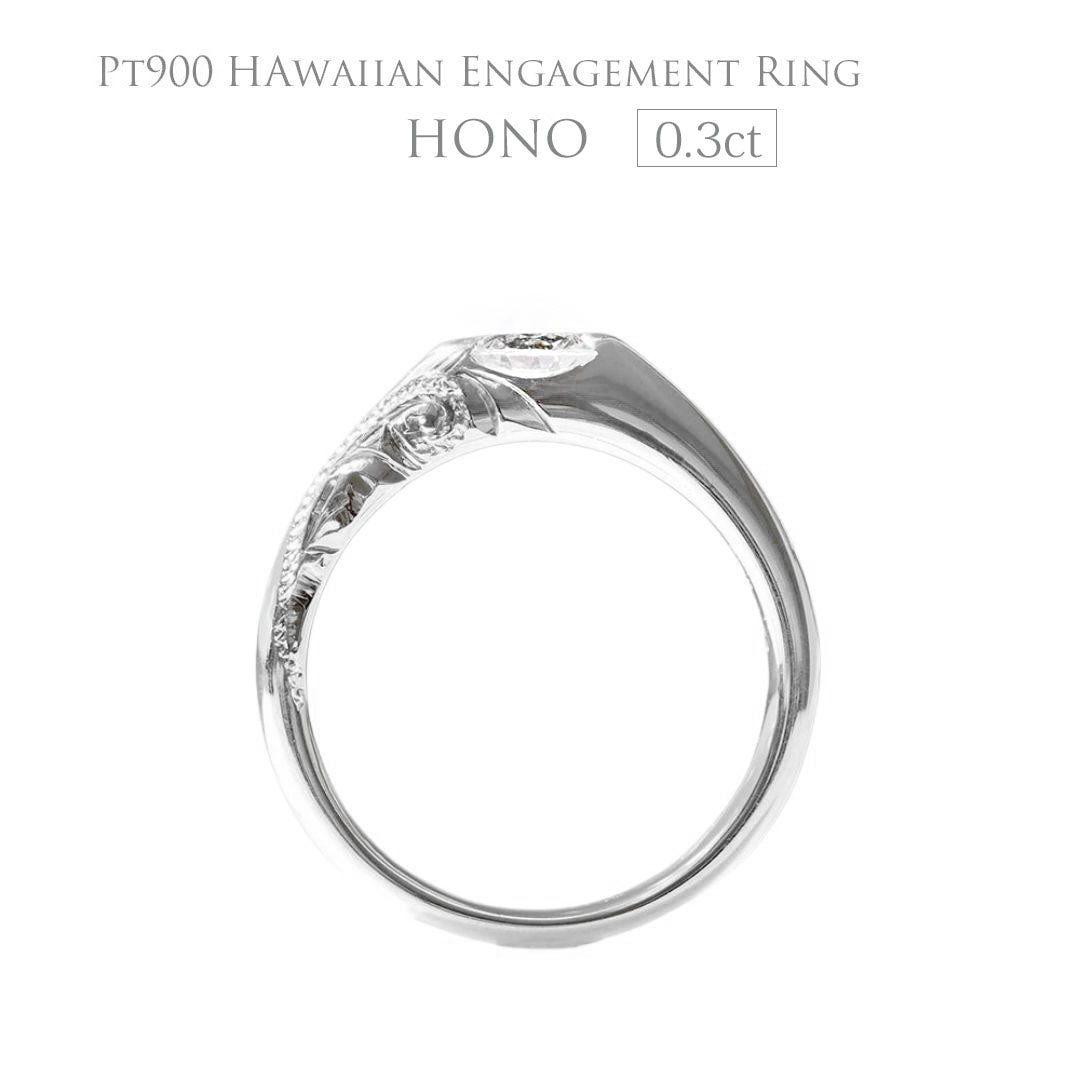 Pt900 ハワイアン エンゲージリング 0.3カラット Hono ホノ-湾-