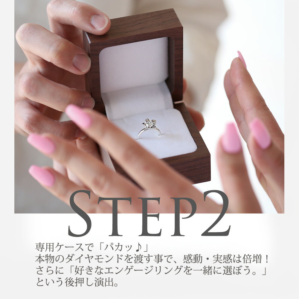 レディメイドプロポーズリング 0.3ct プルメリアステップ2