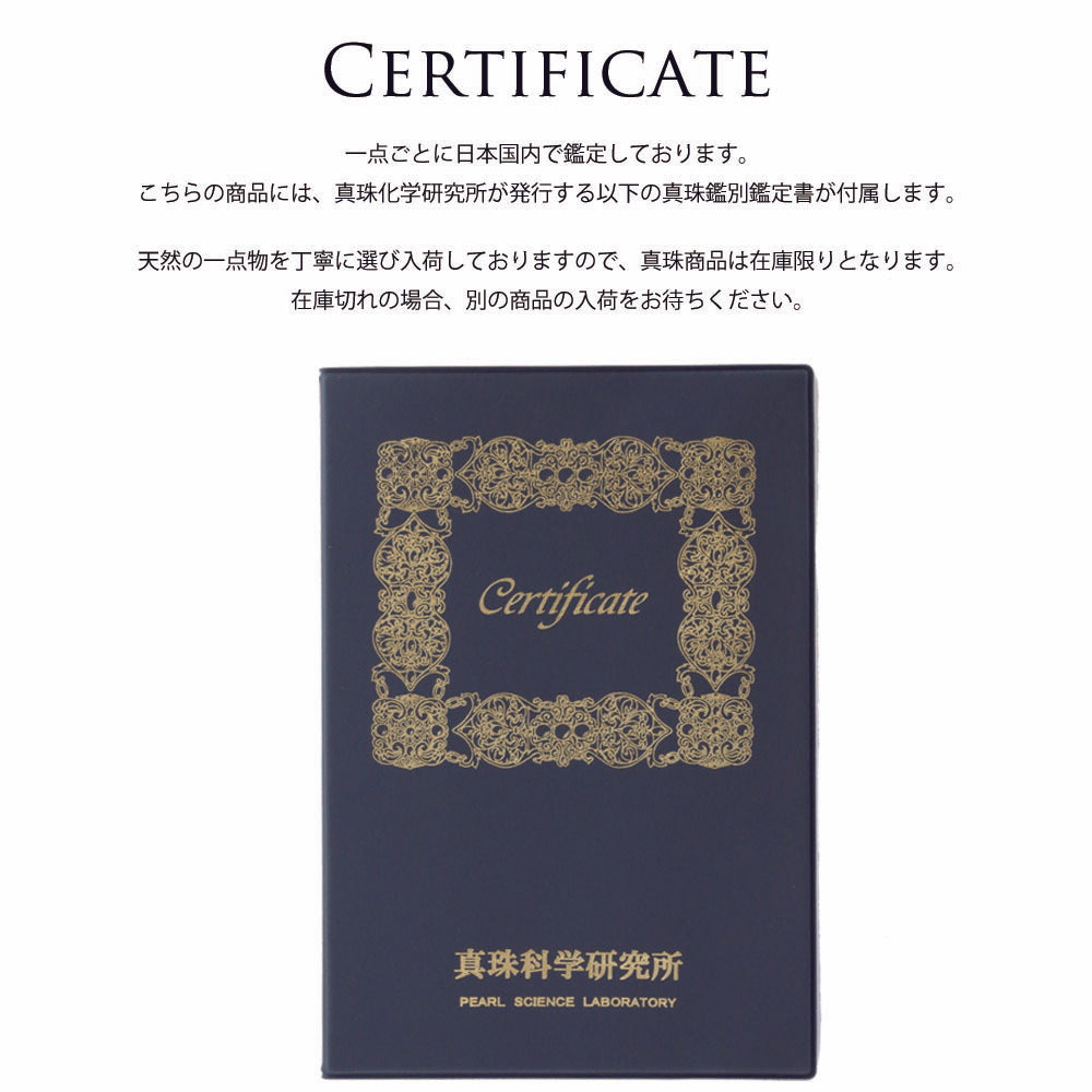 真珠鑑別鑑定書説明画像/ハワイアンジュエリーブランドPUAALLY(プアアリ)