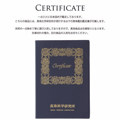 真珠鑑別鑑定書説明画像/ハワイアンジュエリーブランドPUAALLY(プアアリ)